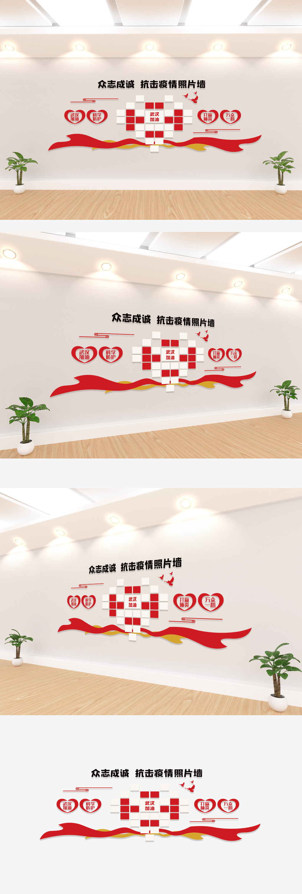 众志成诚抗击疫情照片墙