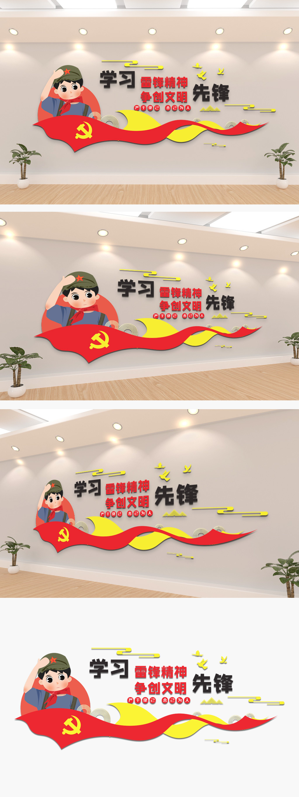 原创学习雷锋精神文化墙-版权可商用