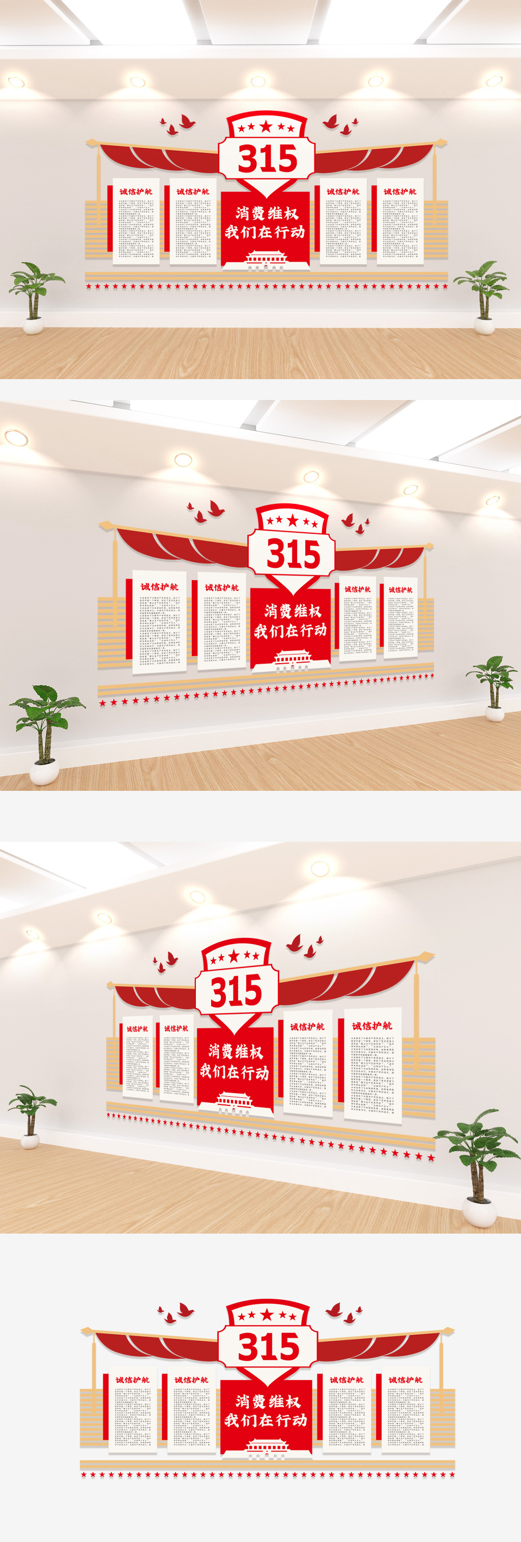 诚信护航315文化墙