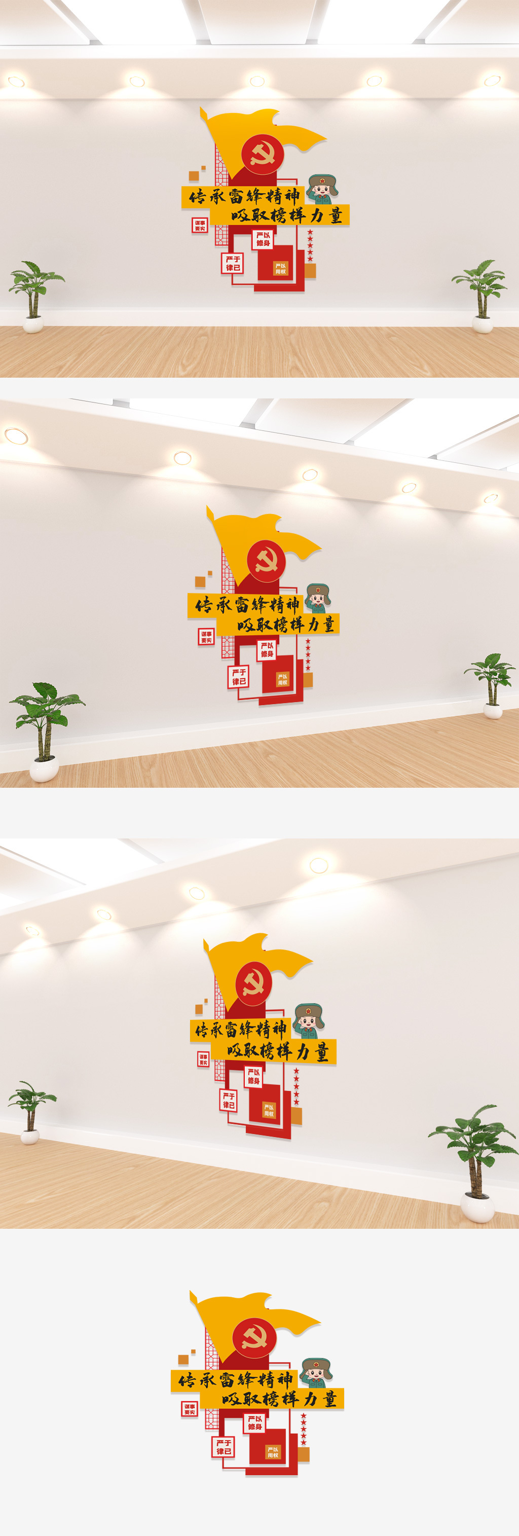 学习雷锋精神文化形象墙