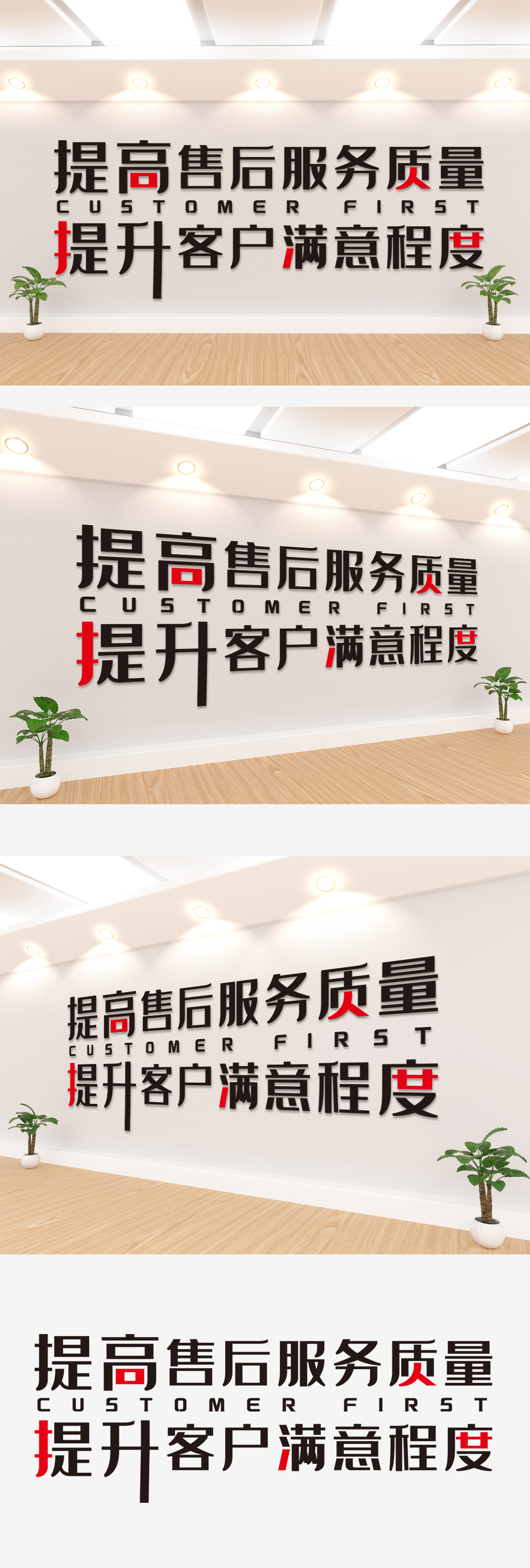 2020年售后服务标语文化墙