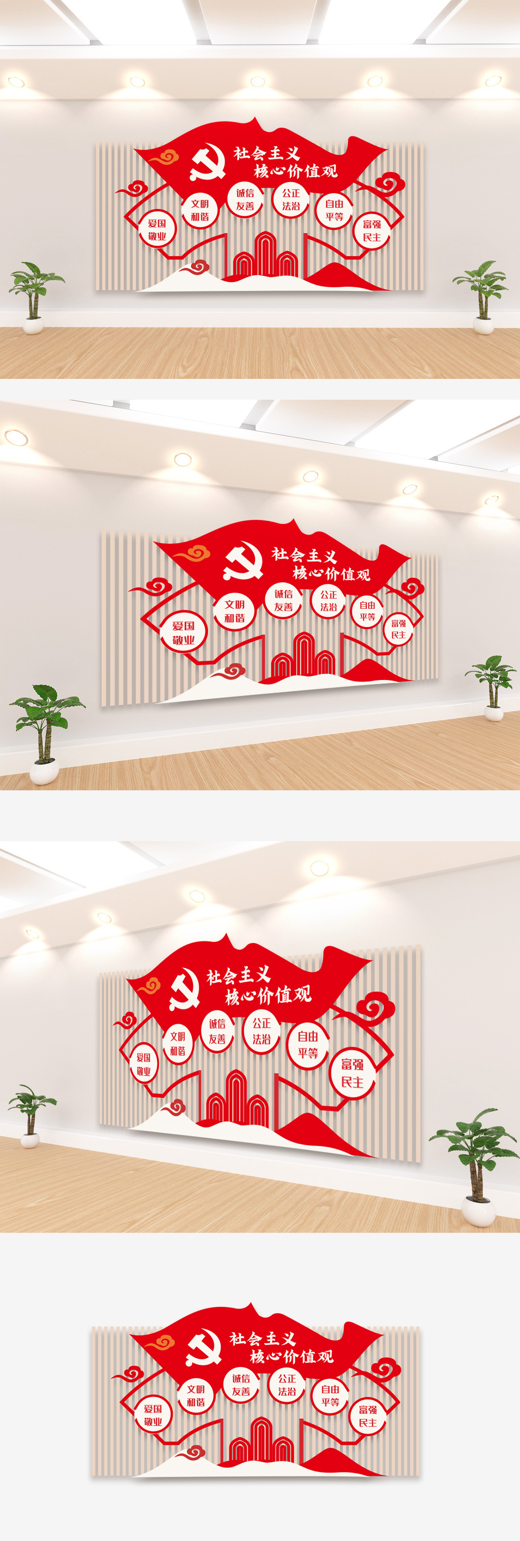 微立体社会主义核心价值观立体墙