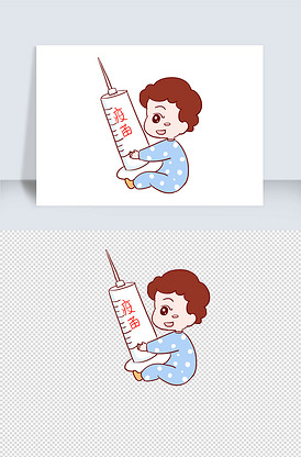 疫苗手绘卡通元素