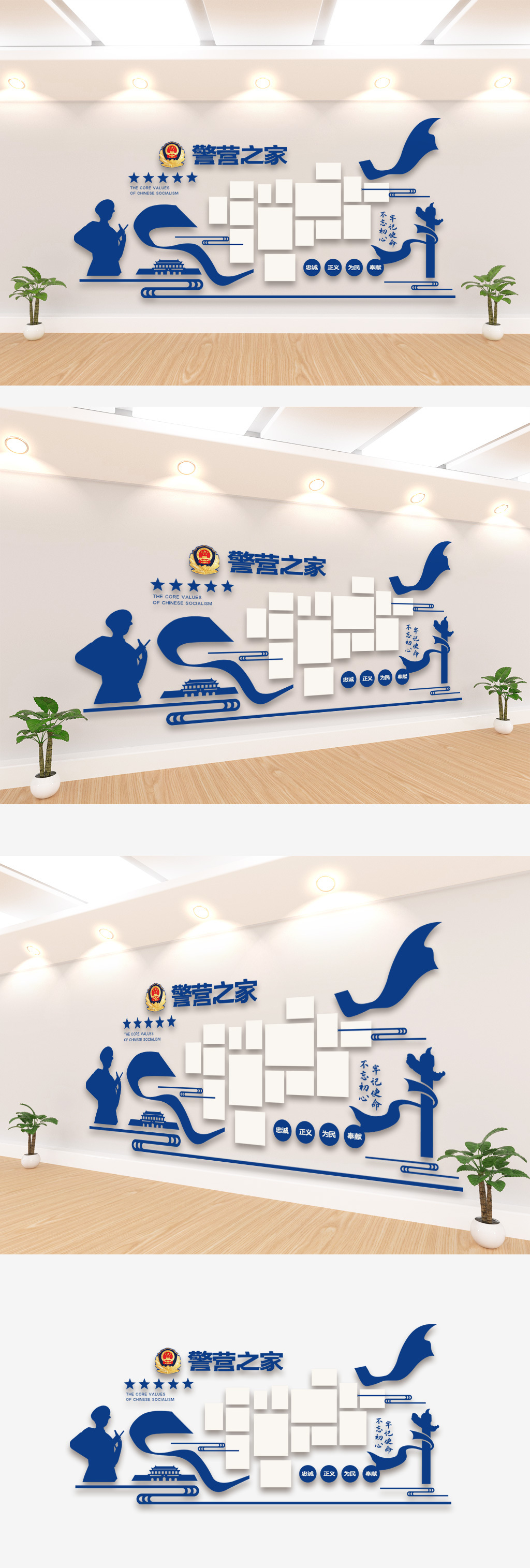 警营之家文化墙