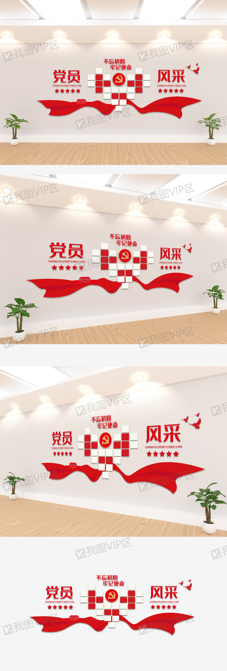 党员风采照片墙图片素材(ai格式)下载_党员活动室大全-我图网