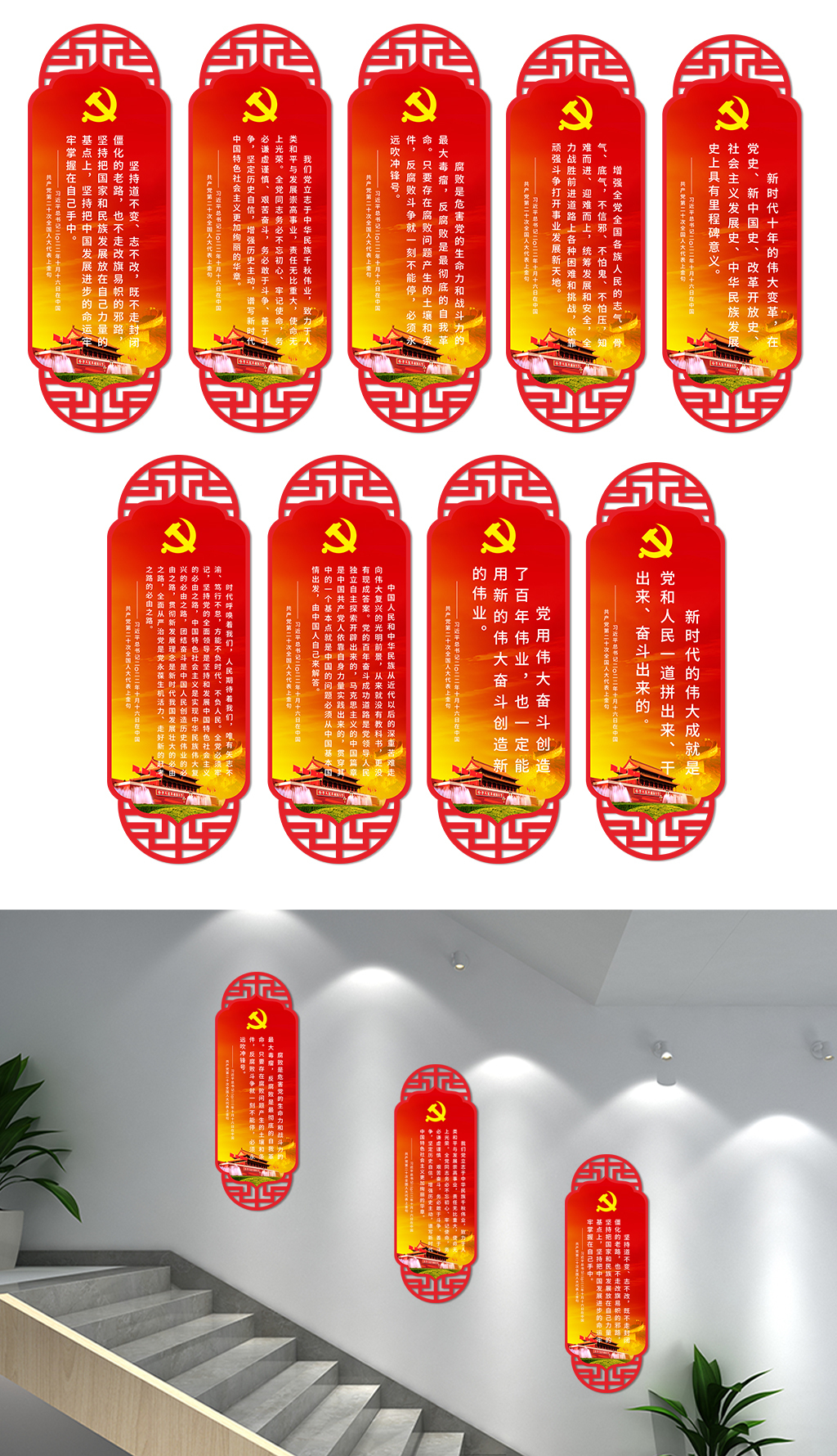 原创二十大报告金句