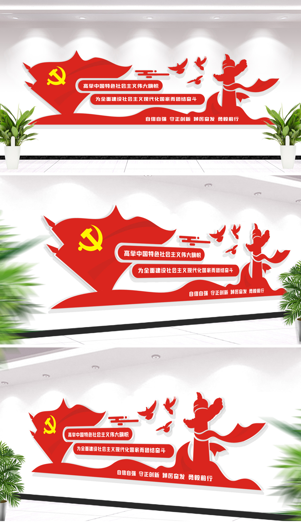 二十大标语团结奋斗文化墙党建文化墙