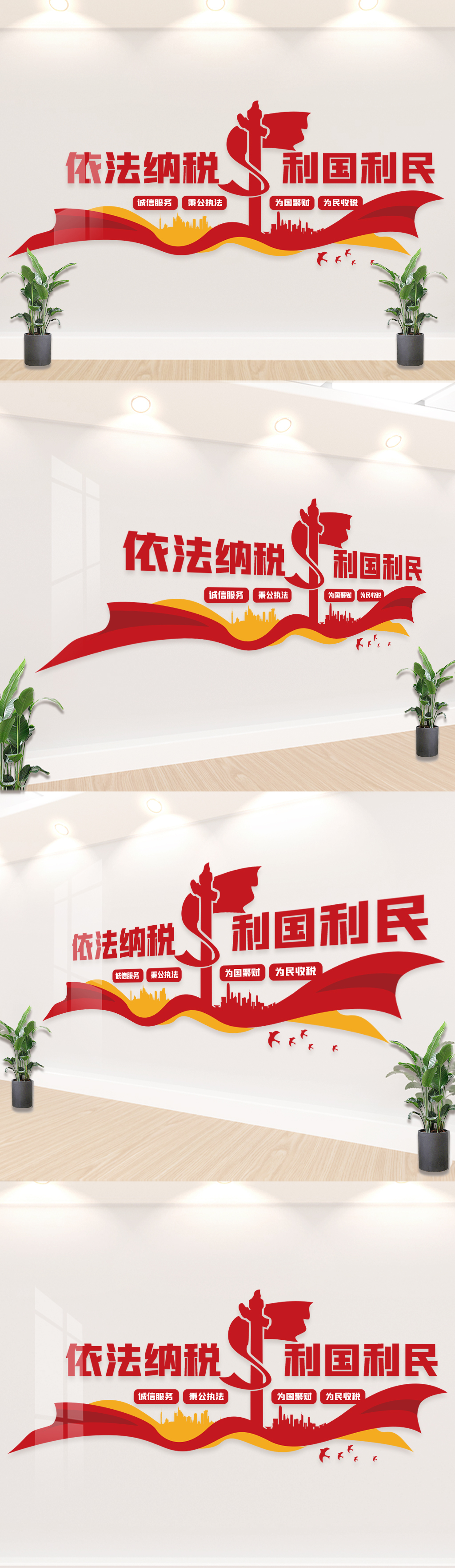 打造阳光财政文化墙