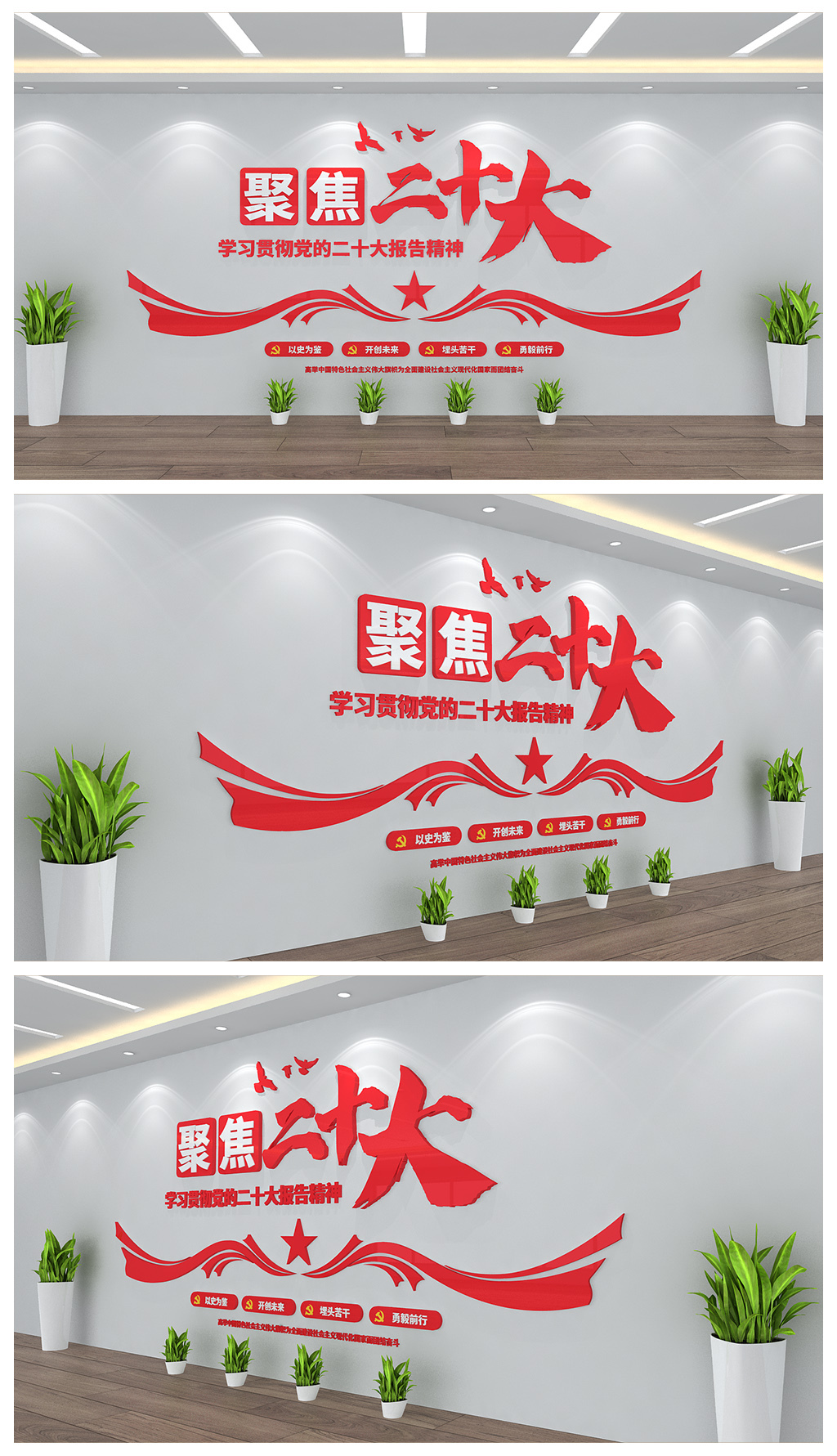 聚焦二十大学习贯彻党的20大报告精神展板