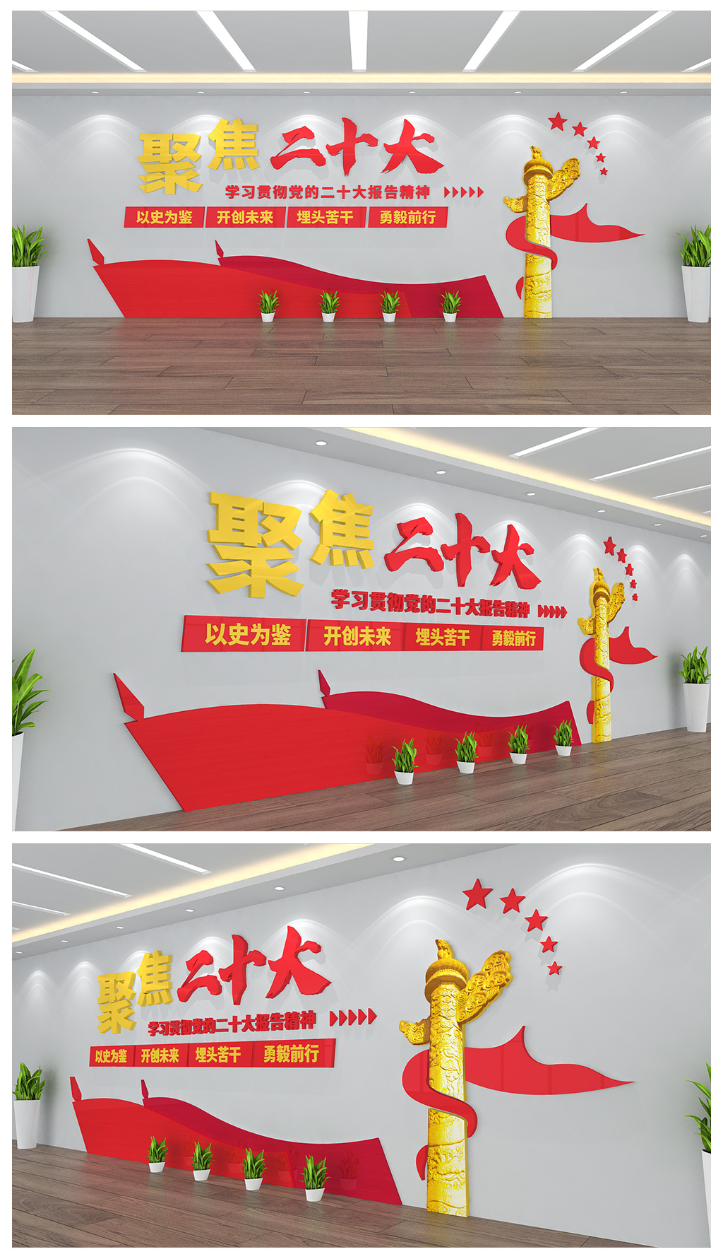 聚焦二十大学习贯彻党的20大报告精神展板