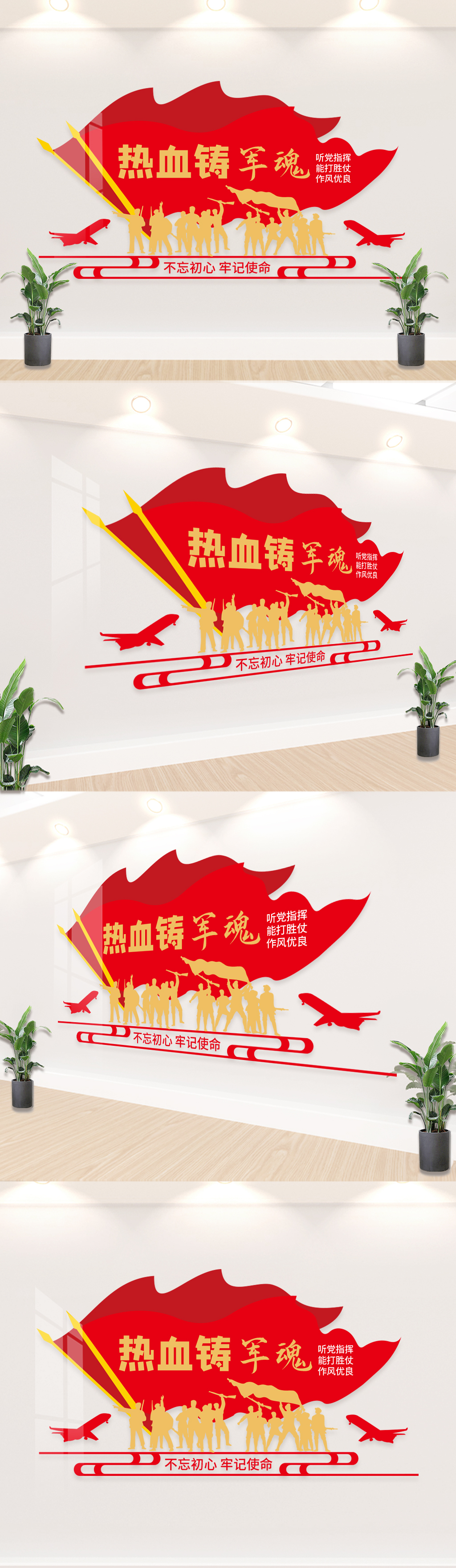 热血铸军魂建军文化墙