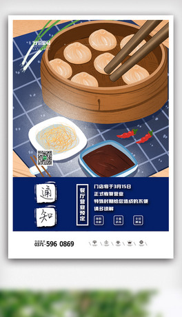 (chung)ʳƷ宋(f)֪ͨ