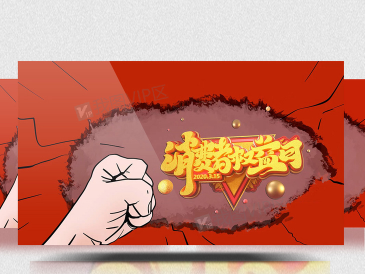 三月十五是什么日子 center