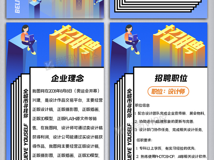招聘h5模板_用招聘h5模板,搞定h5招聘广告制作(5)