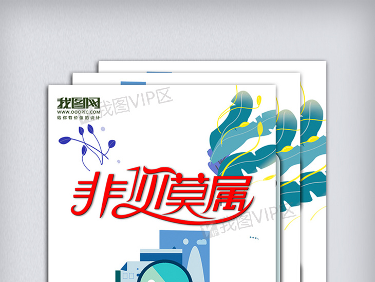 招聘h5模板_用招聘h5模板,搞定h5招聘广告制作(5)