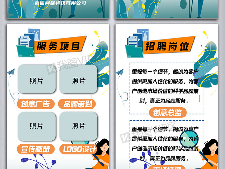 h5招聘模板_用招聘h5模板,搞定h5招聘广告制作(3)