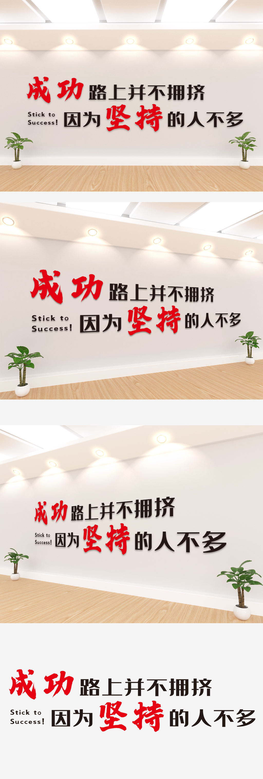 2020年励志标语文化墙贴墙