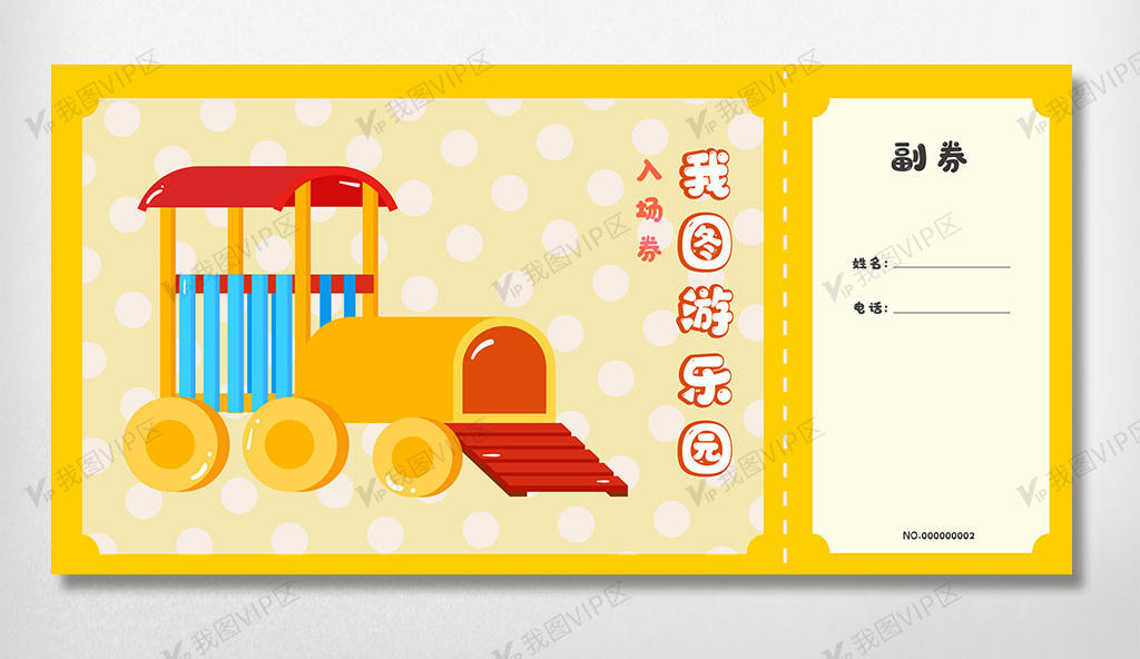 2020欢乐游乐园入场门票