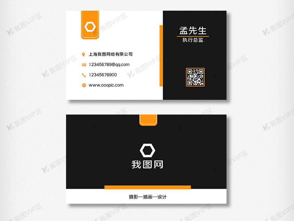 黑色大气商务名片设计模板