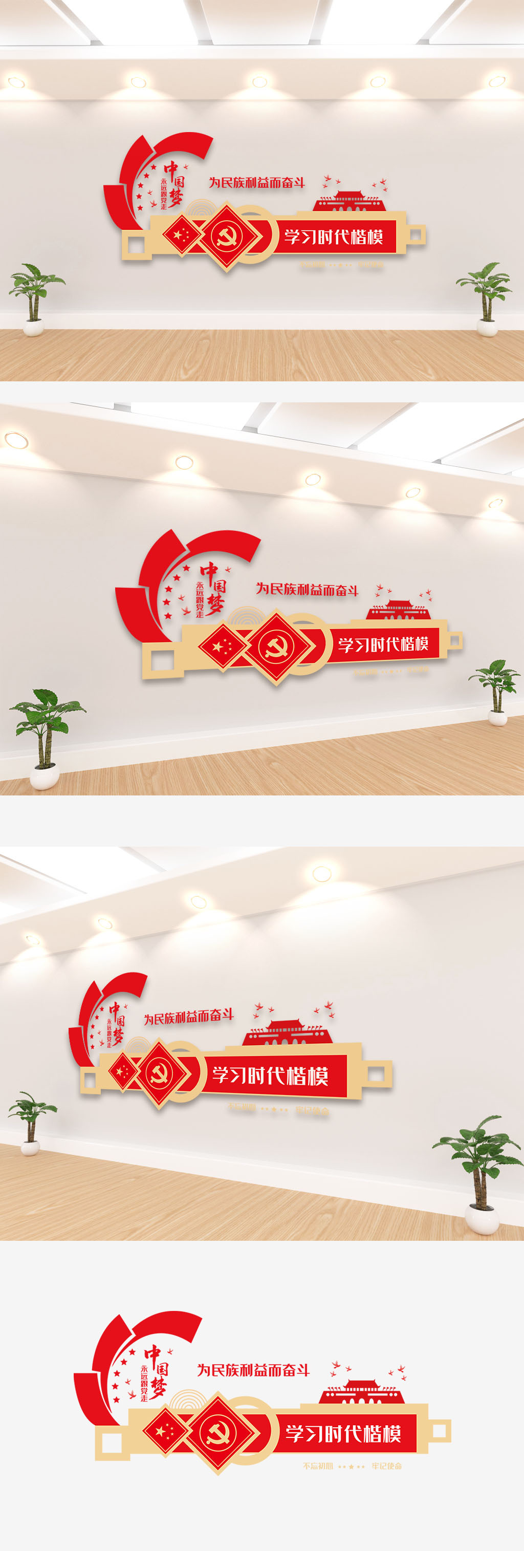 学习时代楷模文化墙