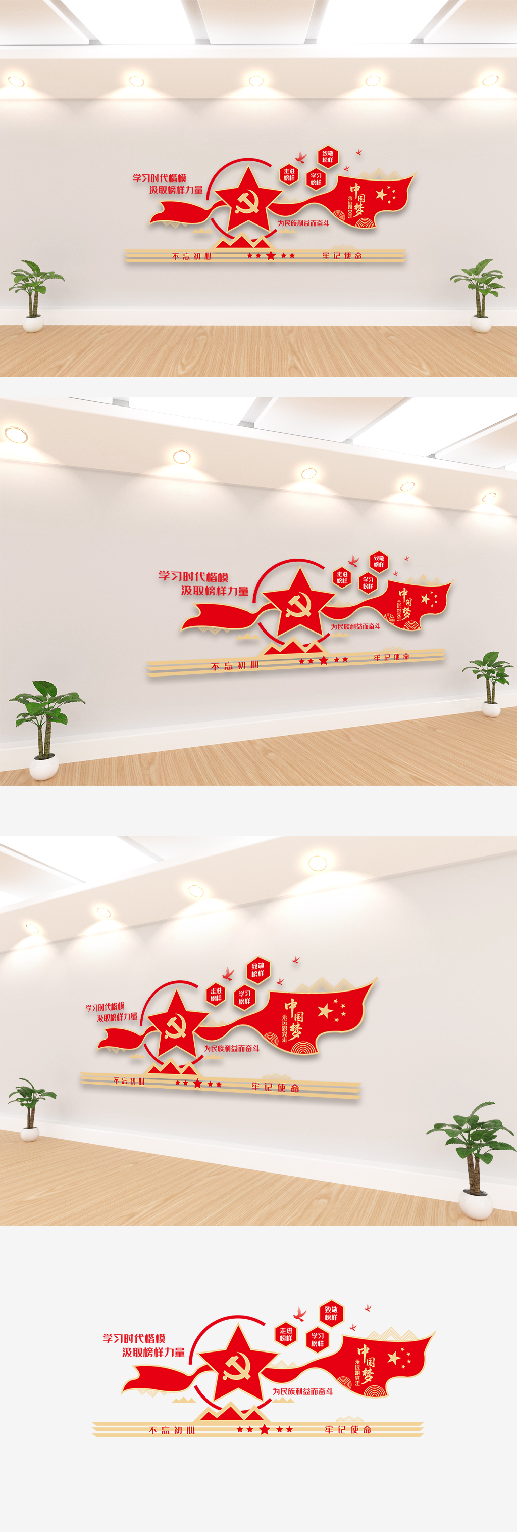 学习时代楷模文化墙
