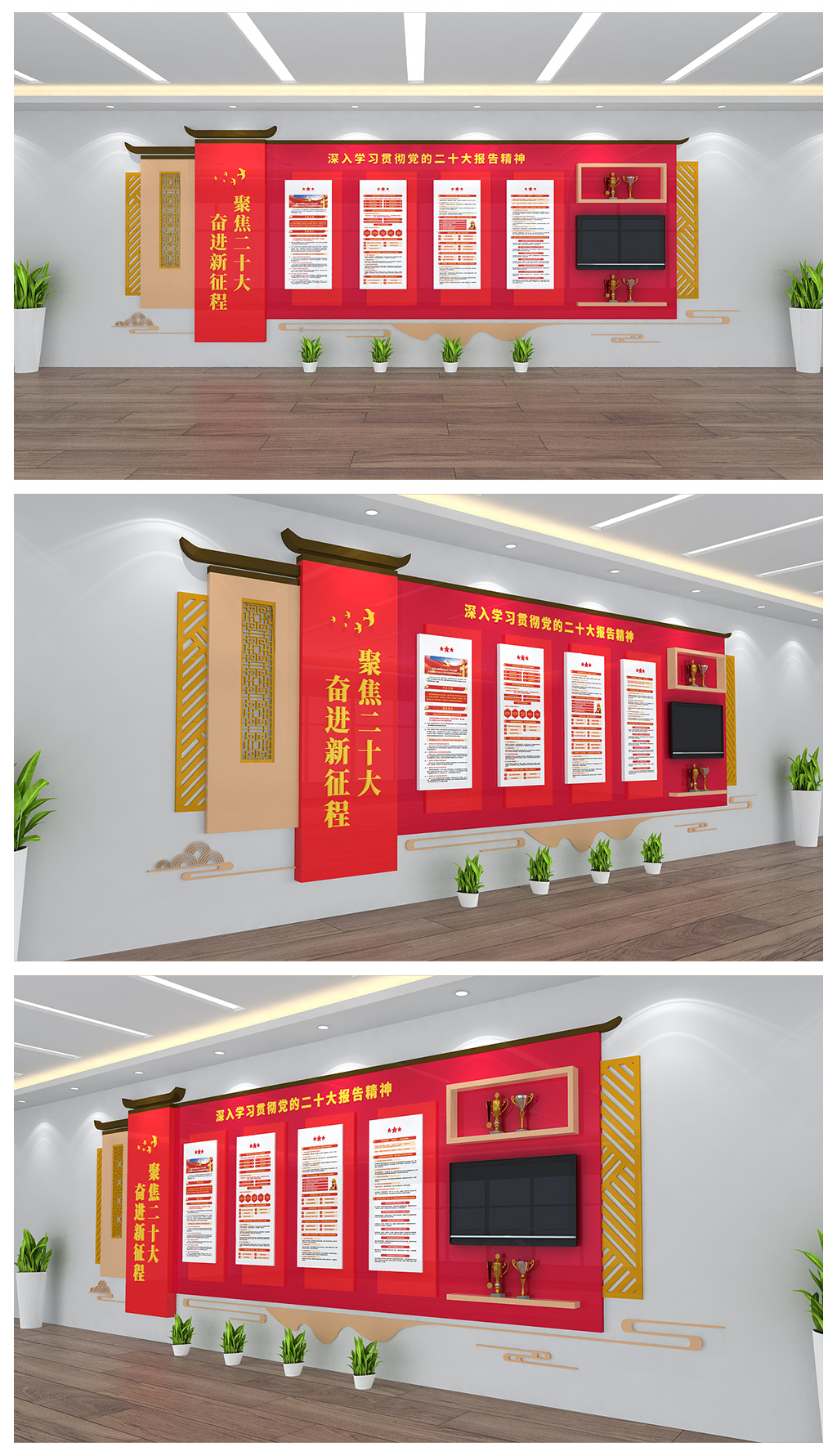 学习贯彻党的二十大报告精神20大文化墙