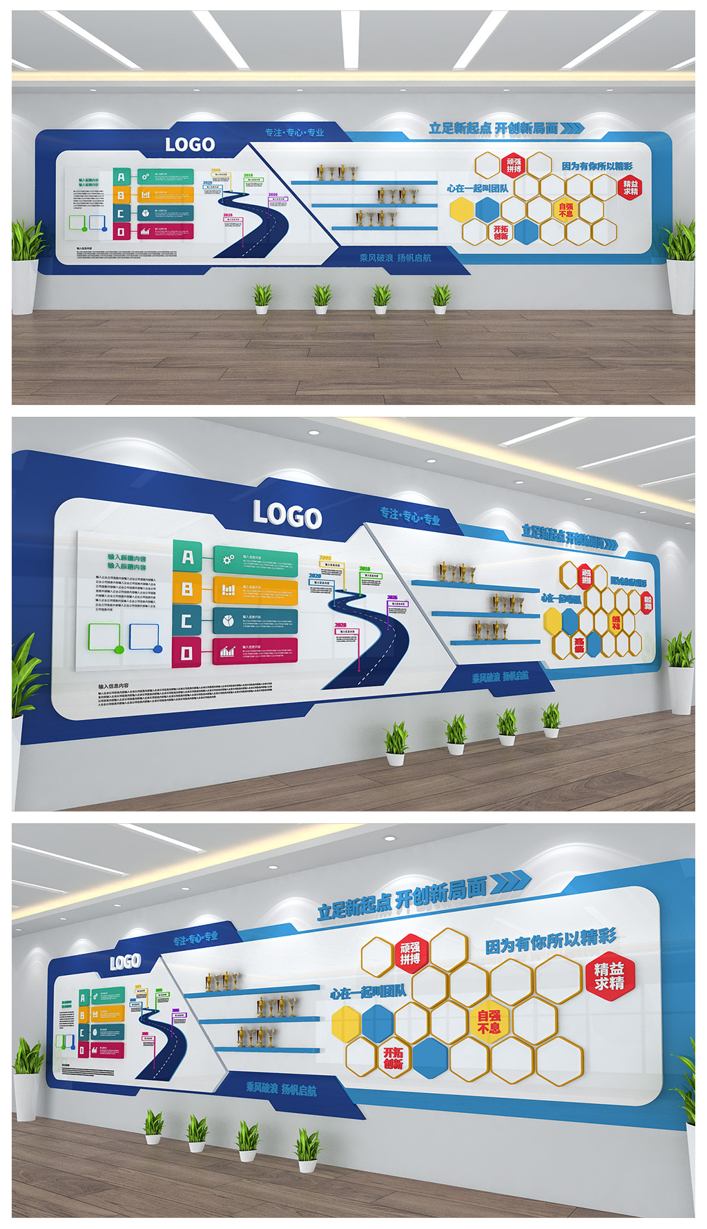 开创新局面企业宣传展板公司办公室文化墙
