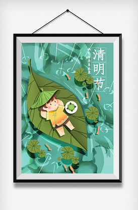 清明节插画2
