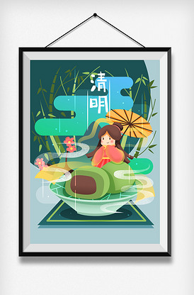 清明节插画5