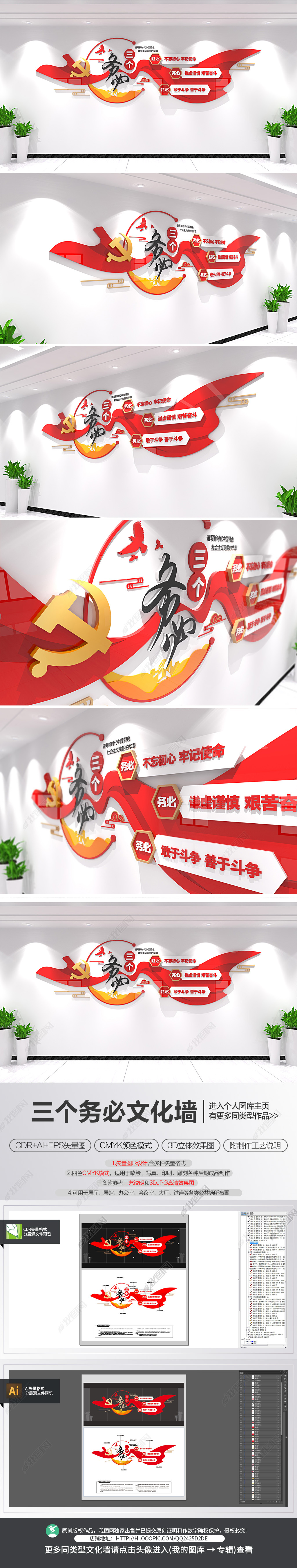 党的二十大报告三个务必文化墙