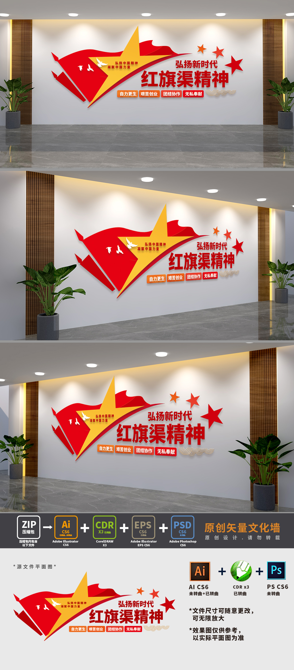 红旗渠精神党建文化墙