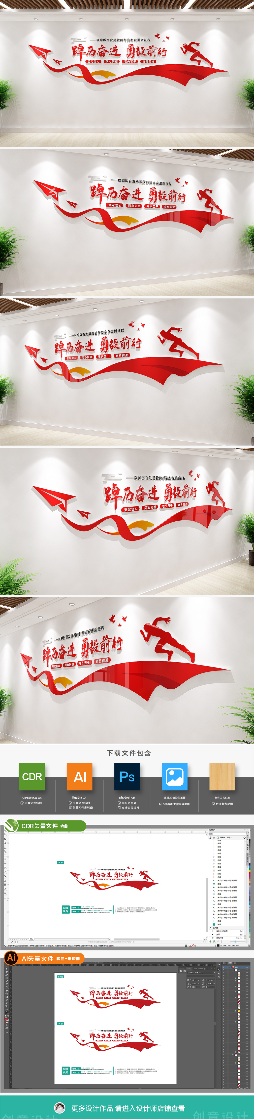 踔厉奋进勇毅前行党建标语文化墙设计
