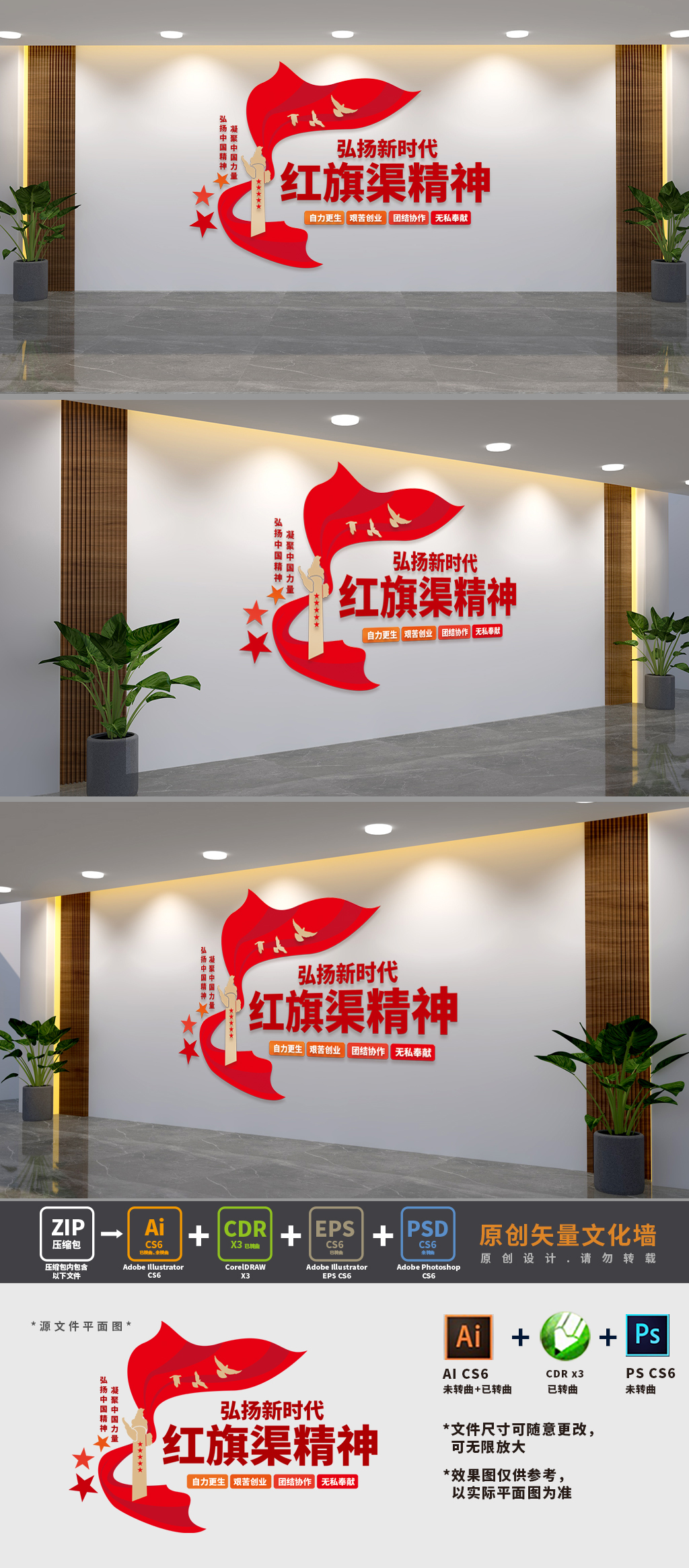 新时代红旗渠精神文化墙