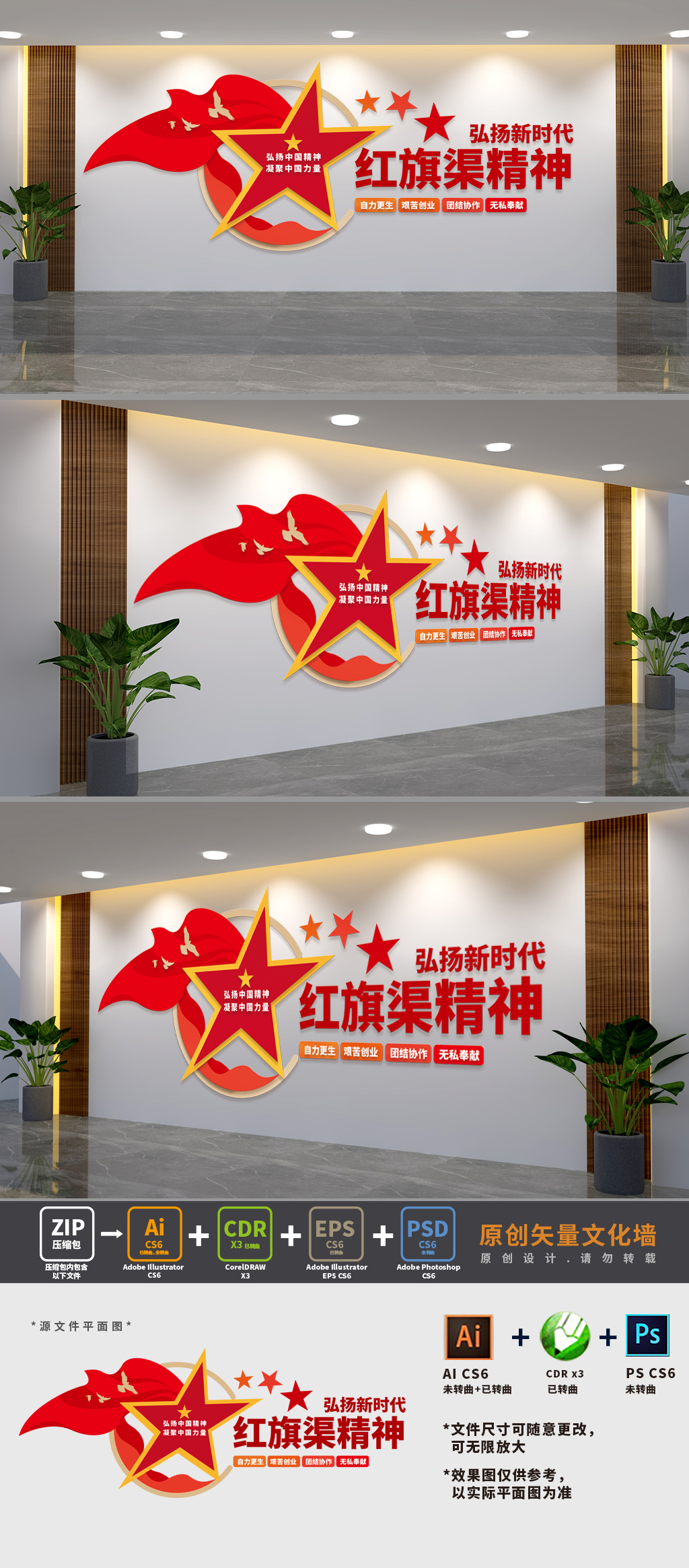 弘扬红旗渠精神党建文化墙