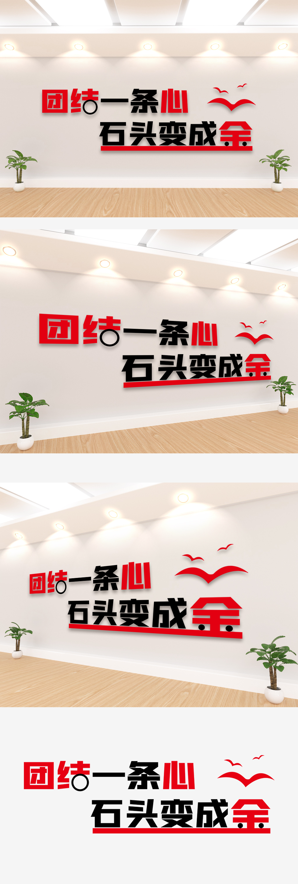 2020企业励志团结文化墙标语