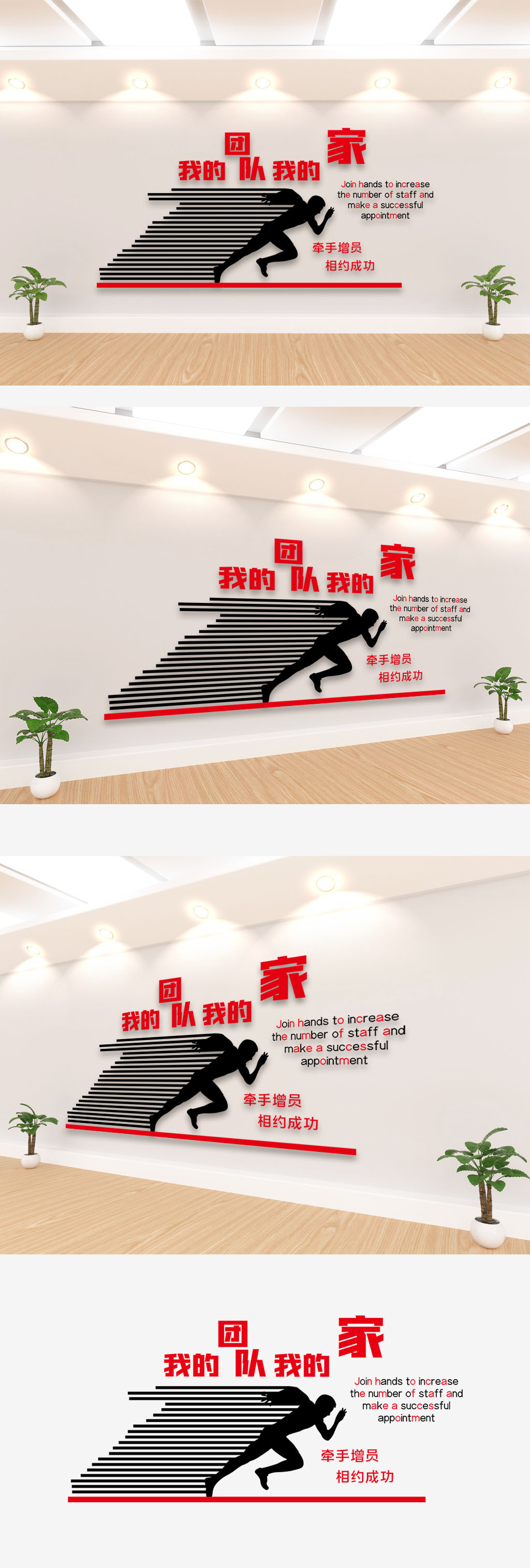 2020企业团结标语文化墙
