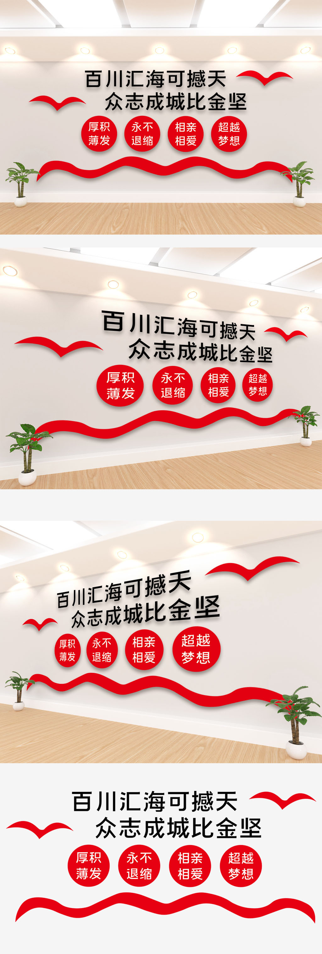 原创2020企业励志文化墙-版权可商用