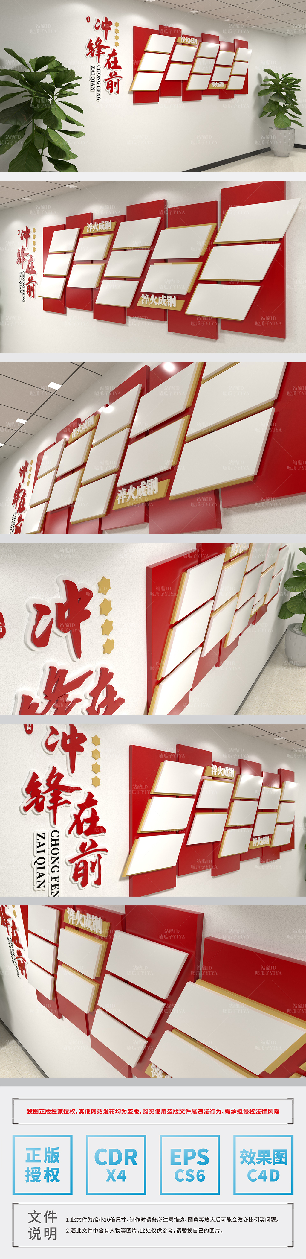 党建照片形象展示-冲锋在前