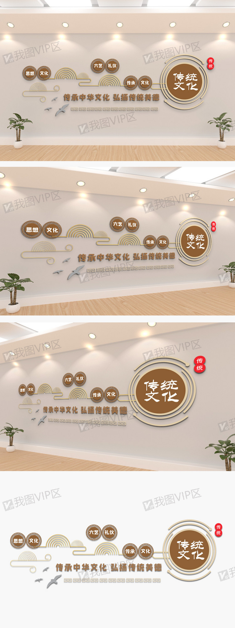 中国风传统文化文化立体文化墙