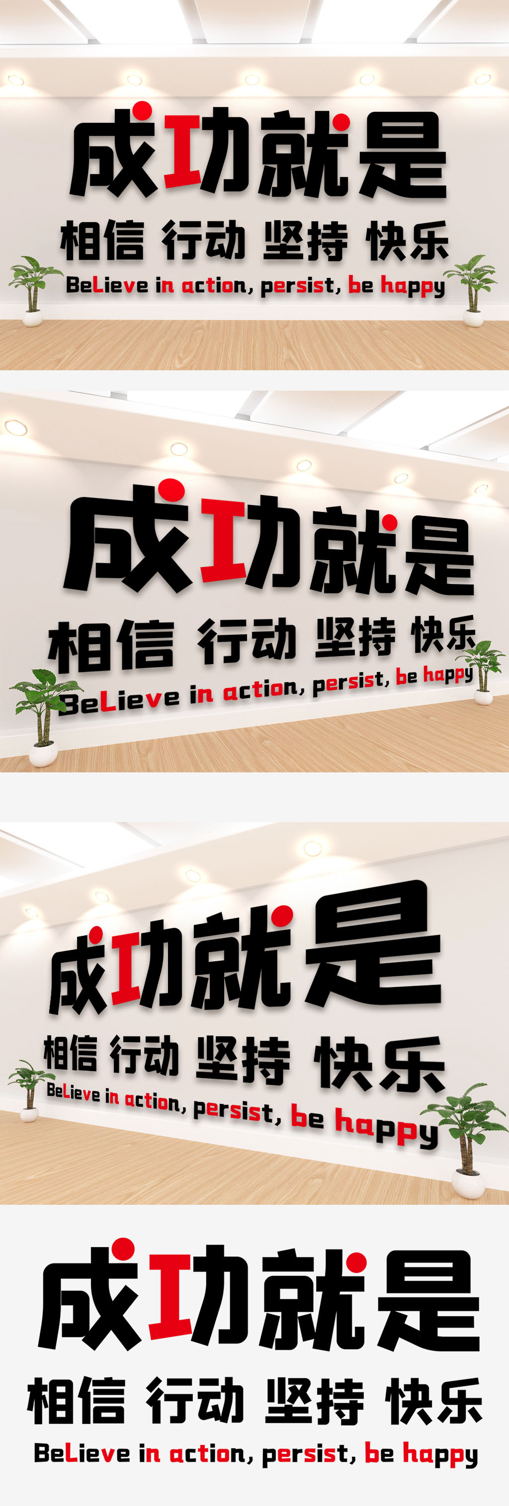 2020企业励志文化墙
