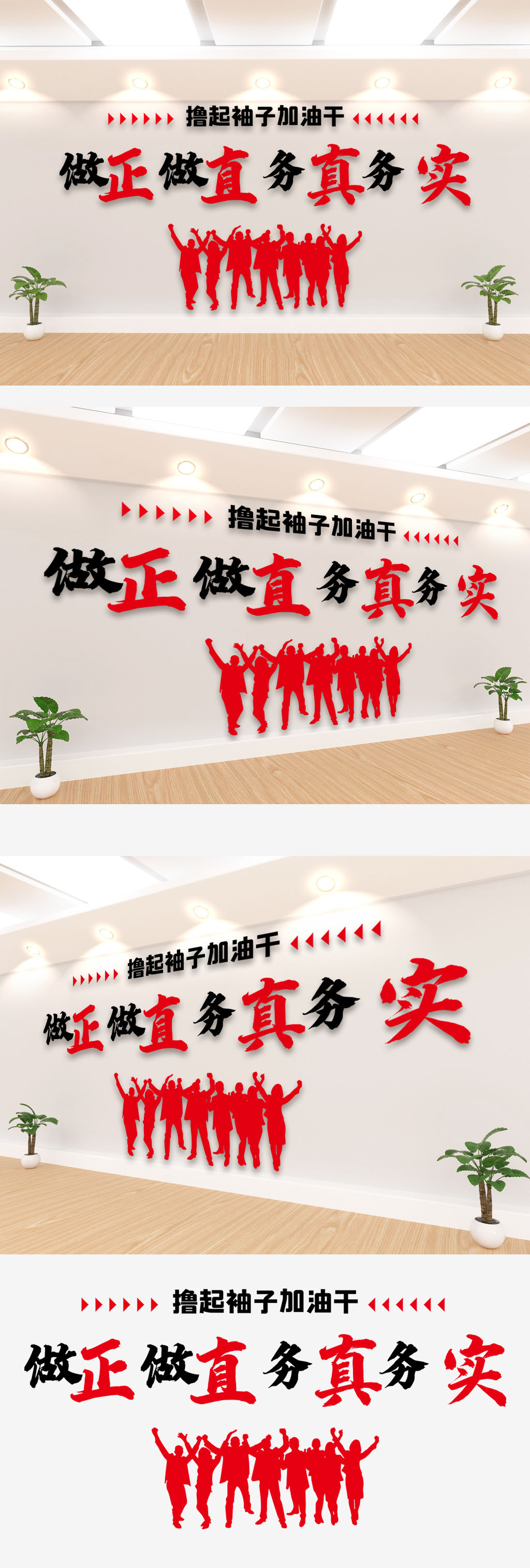 2020企业励志文化墙