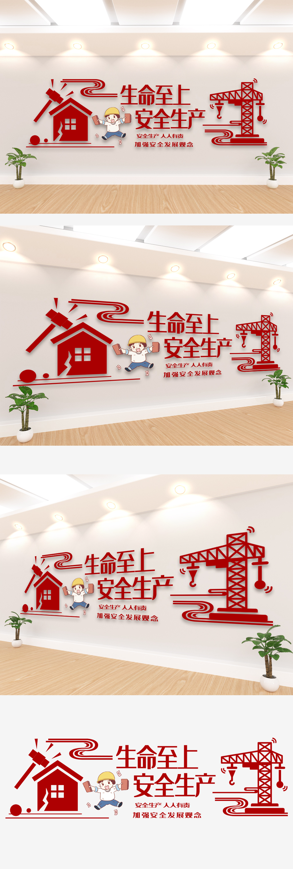 高档安全生产文化墙设计模板素材图