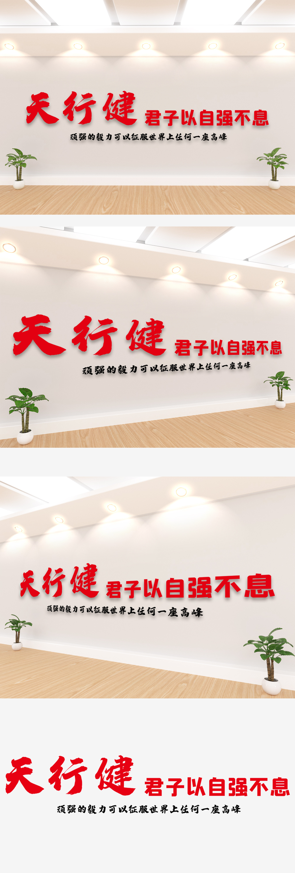 2020校园标语文化墙