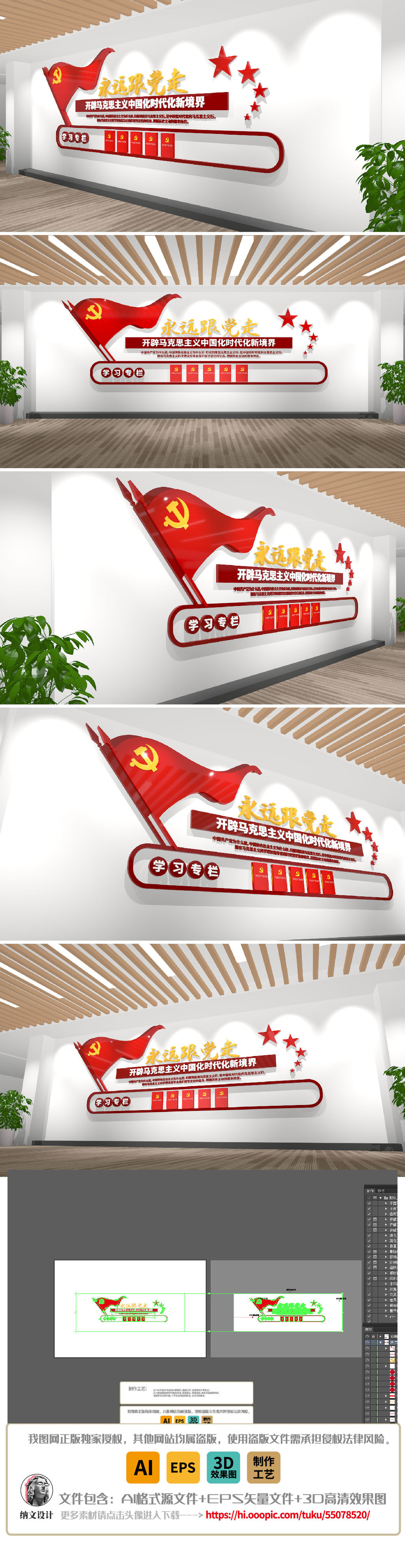 伟大思想文化墙二十大主题学习专栏党建书屋