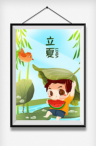 夏天立夏节气手绘插画版权可商用