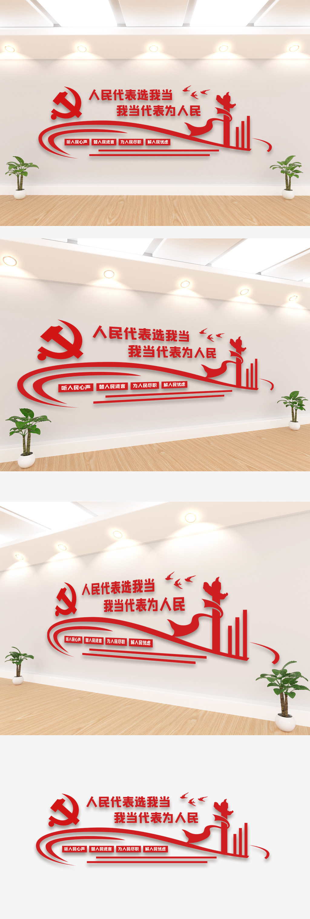 人大代表之家社区党建文化墙