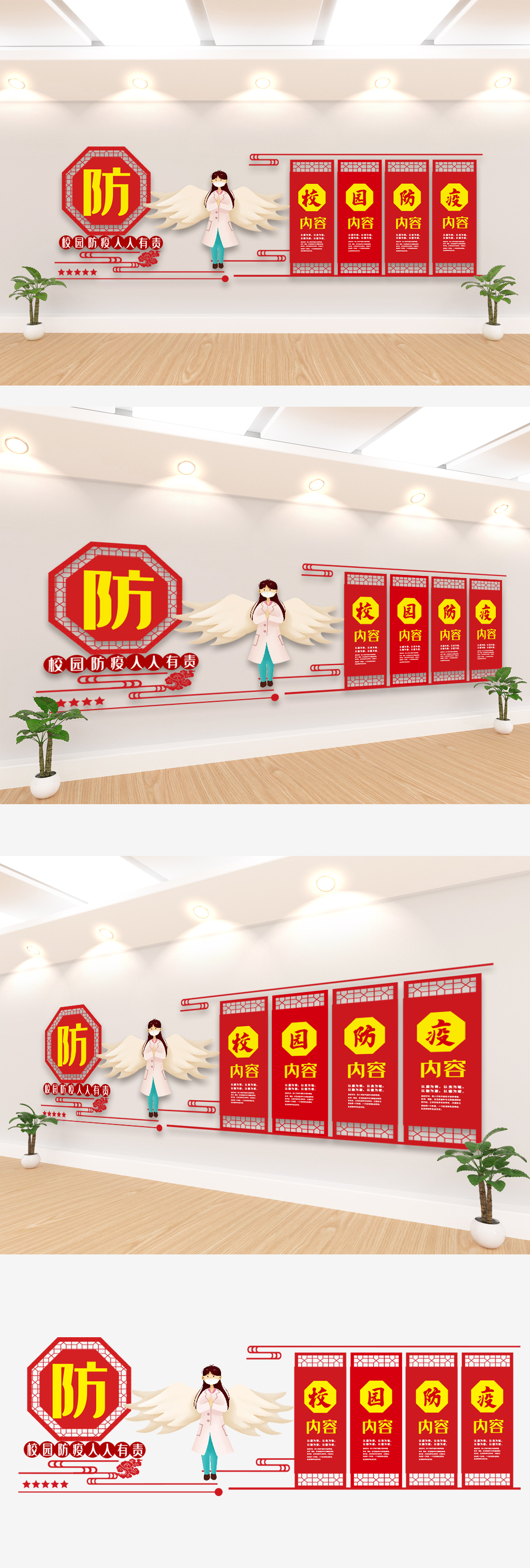 创意红色校园防疫文化墙模板设计素材