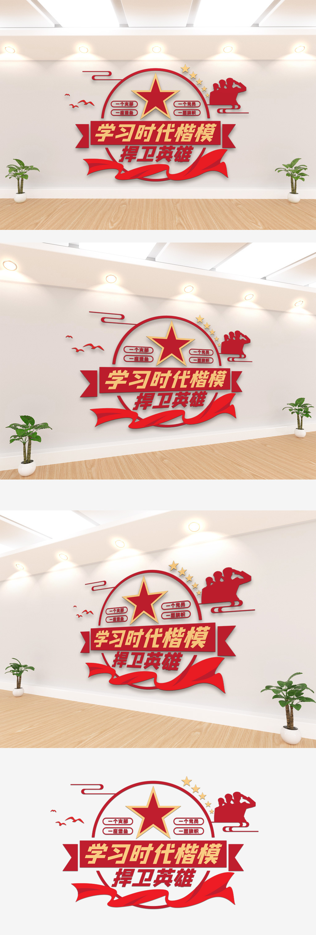 学习时代楷模汲取榜样力量文化墙