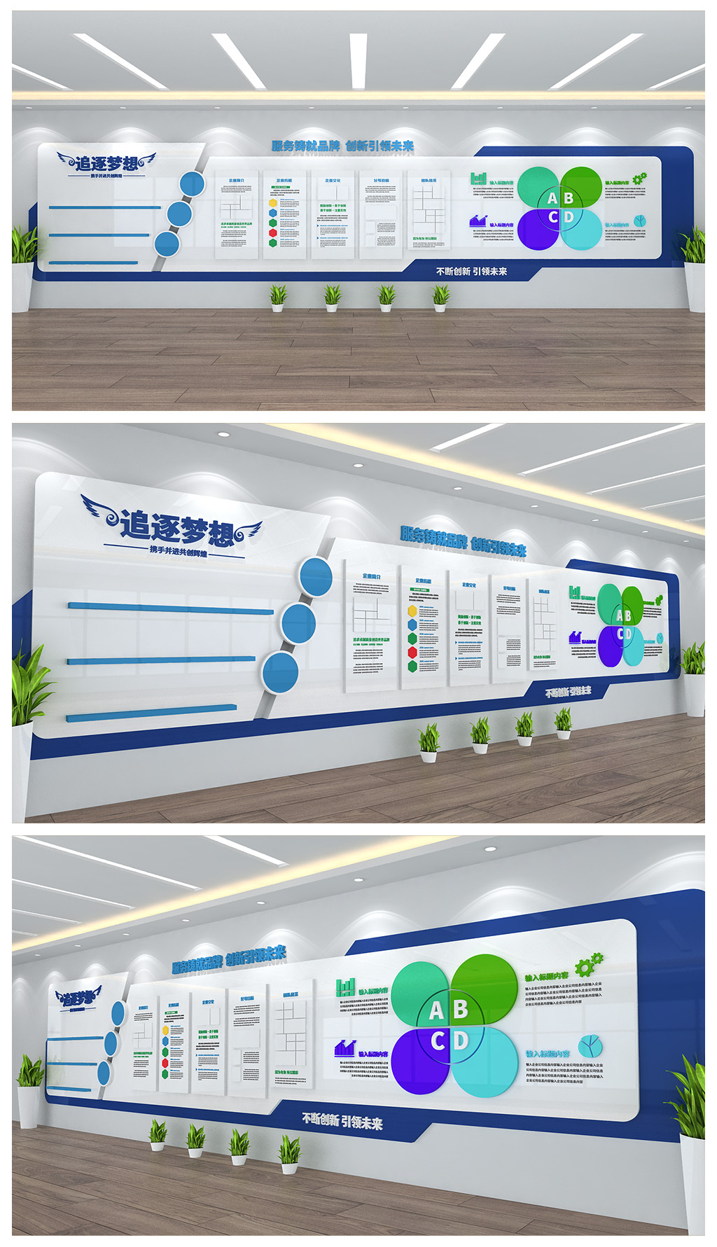 企业宣传展板公司办公室文化墙设计