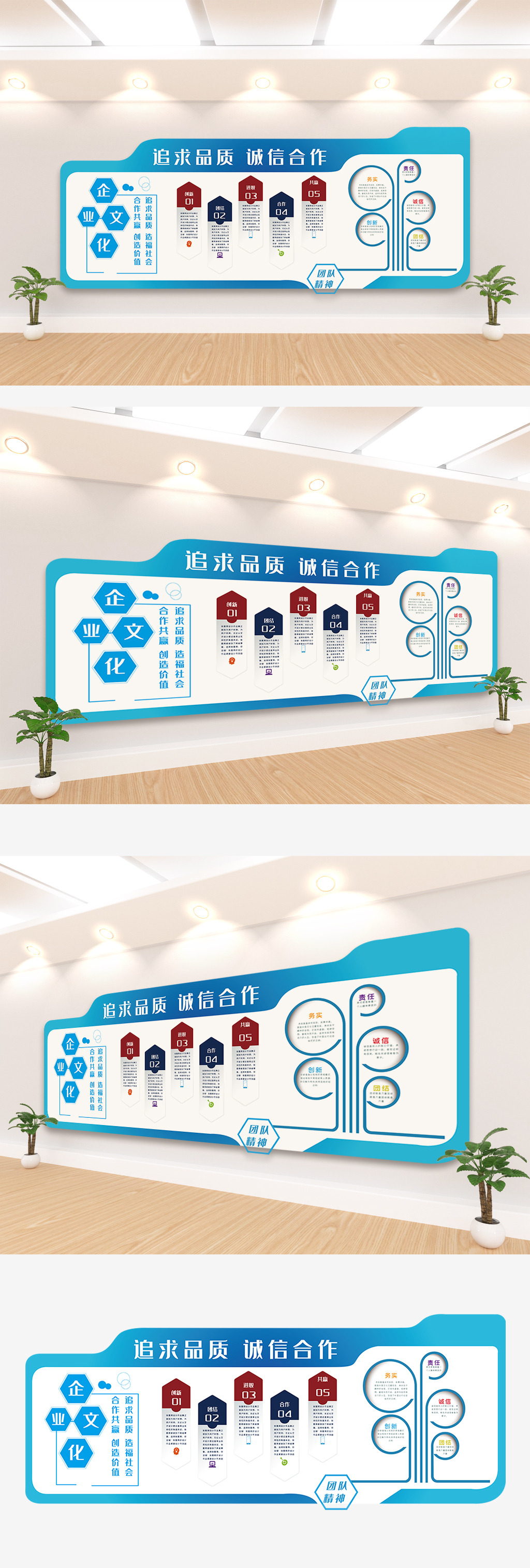 高端蓝色企业文化墙设计模板素材